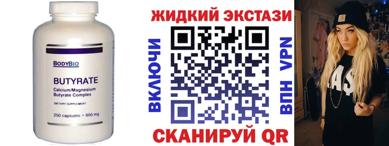 БУТИРАТ 99%  mega маркетплейс  Цивильск 