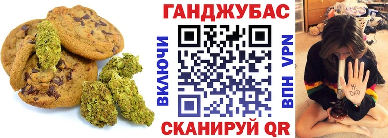 Canna-Cookies марихуана  Цивильск 