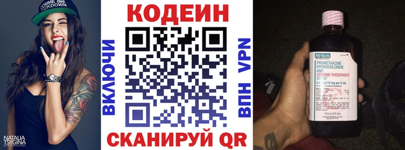 Кодеин Purple Drank  где можно купить   Цивильск 