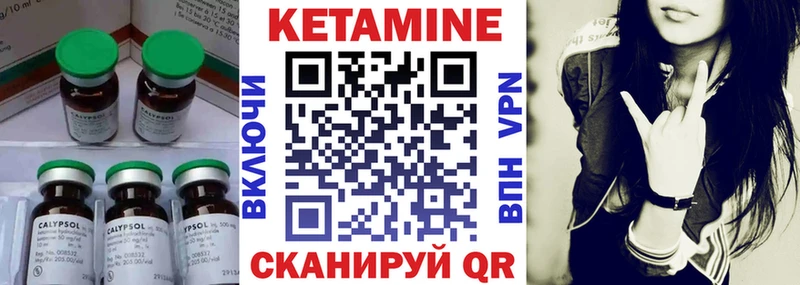 КЕТАМИН VHQ Цивильск