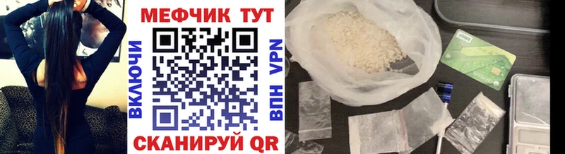 даркнет клад  Цивильск  Меф мяу мяу  закладка 