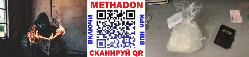 МЕТАДОН кристалл Цивильск